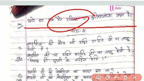 class 8th Hindi Navneet assignment semester 2 Part 2 English medium #hindi