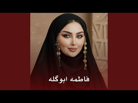      يازينب ياهلا بميلادج