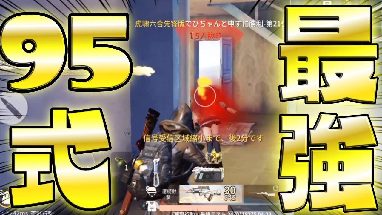 【荒野行動】AR界最強の95式拡張がとにかく強すぎたwww ソロ11キルドン勝!!【KNIVES OUT実況】