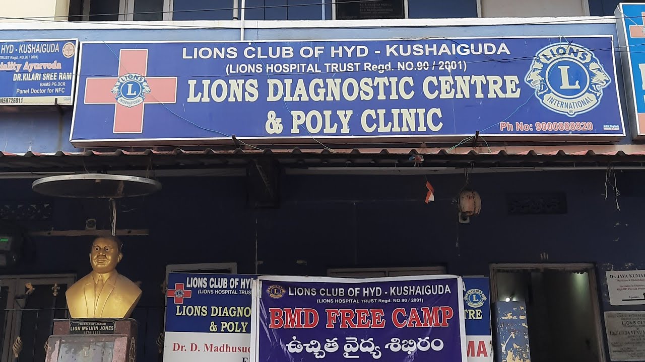 LIONS CLUB OF KUSHAIGUDA | LIONS CLUB DIAGNOSTIC CENTER and POLI CLINIC | TELUGU