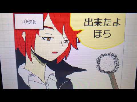 【ワラクラ】耳かき【うごメモ】