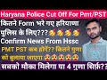 Haryana police  constable male female total form exact datapmt pst cut off hssc cet update today