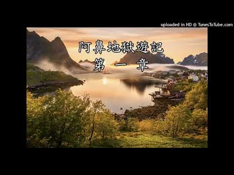 第一章