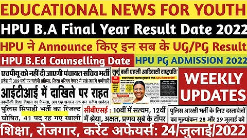 HPU B.A Final Year Result | HPU PG Results | B.Ed Counselling | HPU PG Admissions | Draupadi Murmu |
