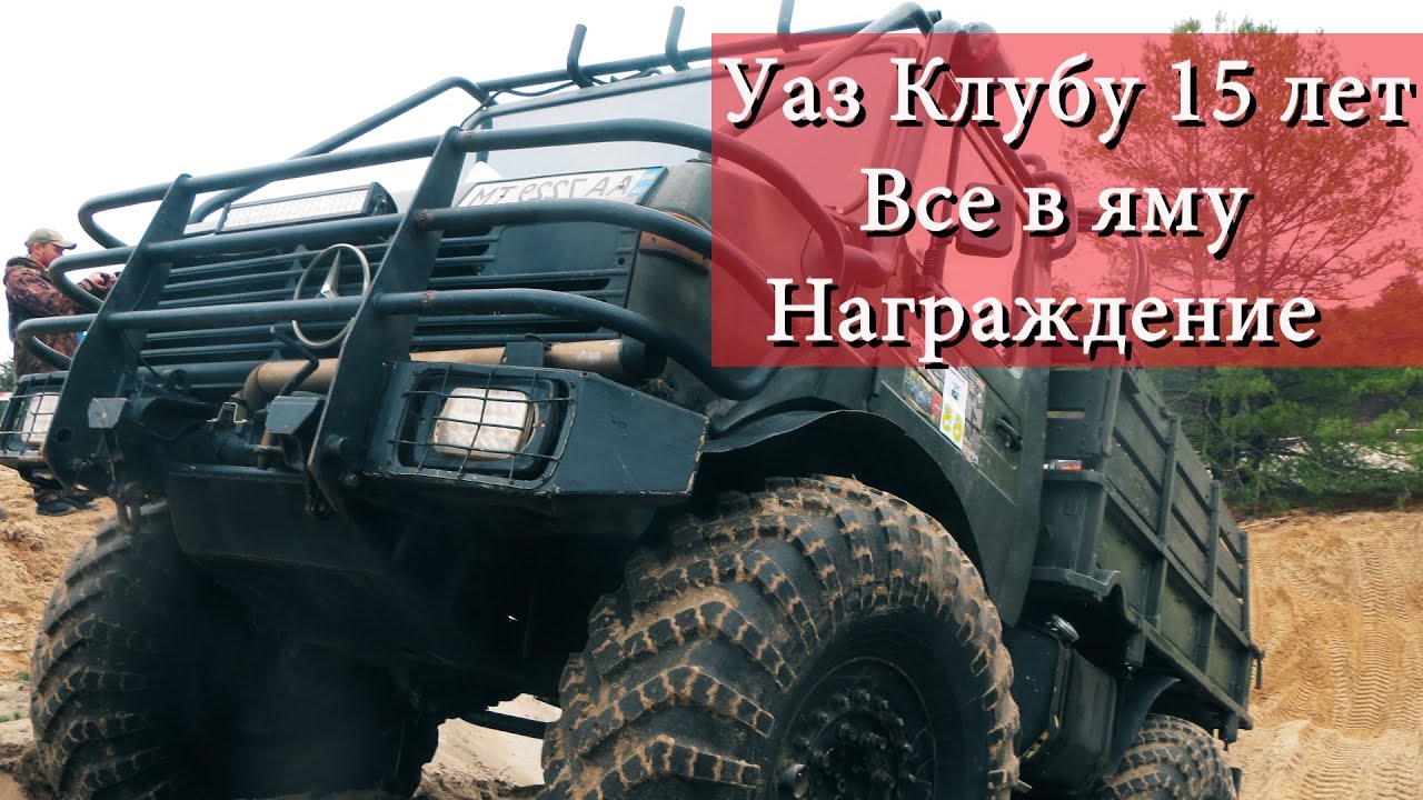 Уаз клуб карелия