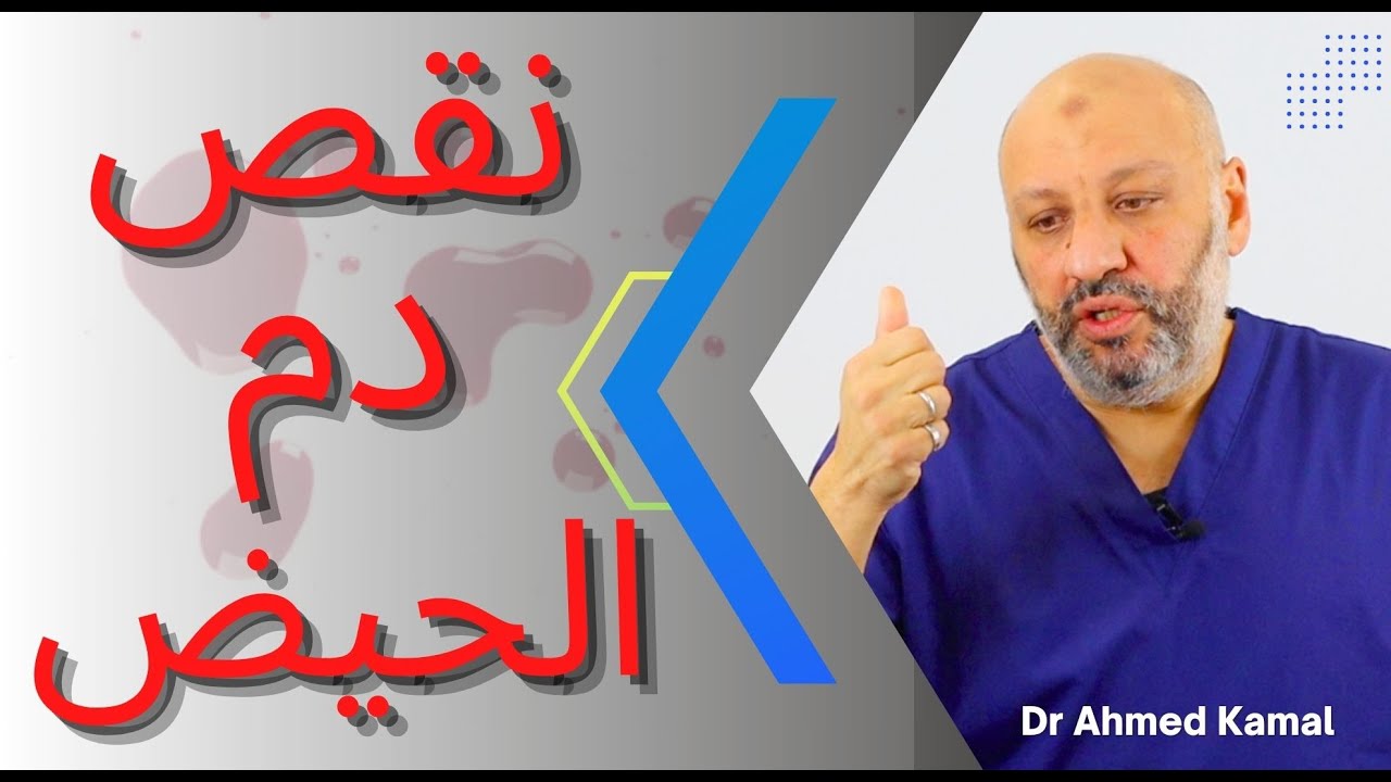 Эпизод (44) Каковы причины уменьшения количества менструальной крови или количества дней менструа...