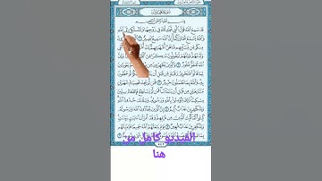 سورة المجادلة كاملة