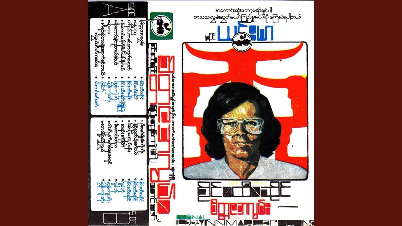 မောင့်လပြည့်ဝန်း