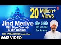 Jind Meriye Mitti Diye Dheriye Ik Din Chalna I BHAI HARBANS SINGH - Jagadhri Wale I SHABAD GURBANI