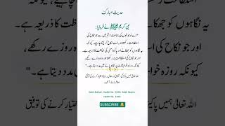 HadithThe Prophet Muhammad (peace be upon him) said: