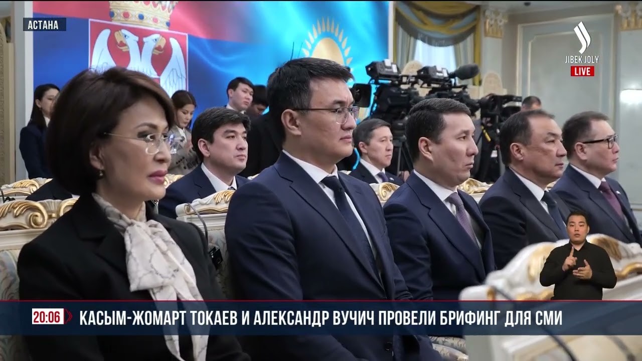 Касым-Жомарт Токаев и Александр Вучич провели брифинг для СМИ | Jibek Joly News