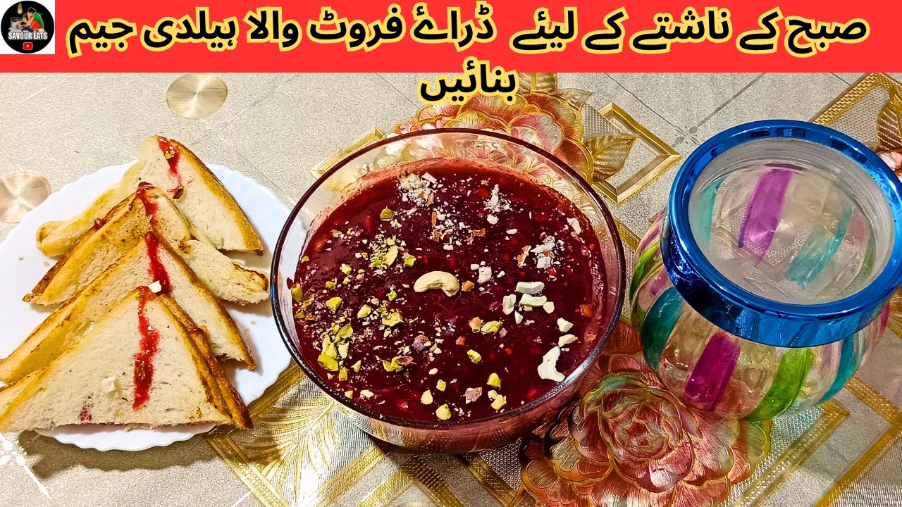 Falsa Jam Recipe/How to make Falsa Jam at home | Quick & Easy/Jam Recipe/Healthy Jam |SAVOUR EATS|