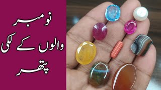 November Birthstone Lucky stones for November born Scorpio lucky gemstones stone by date of birth