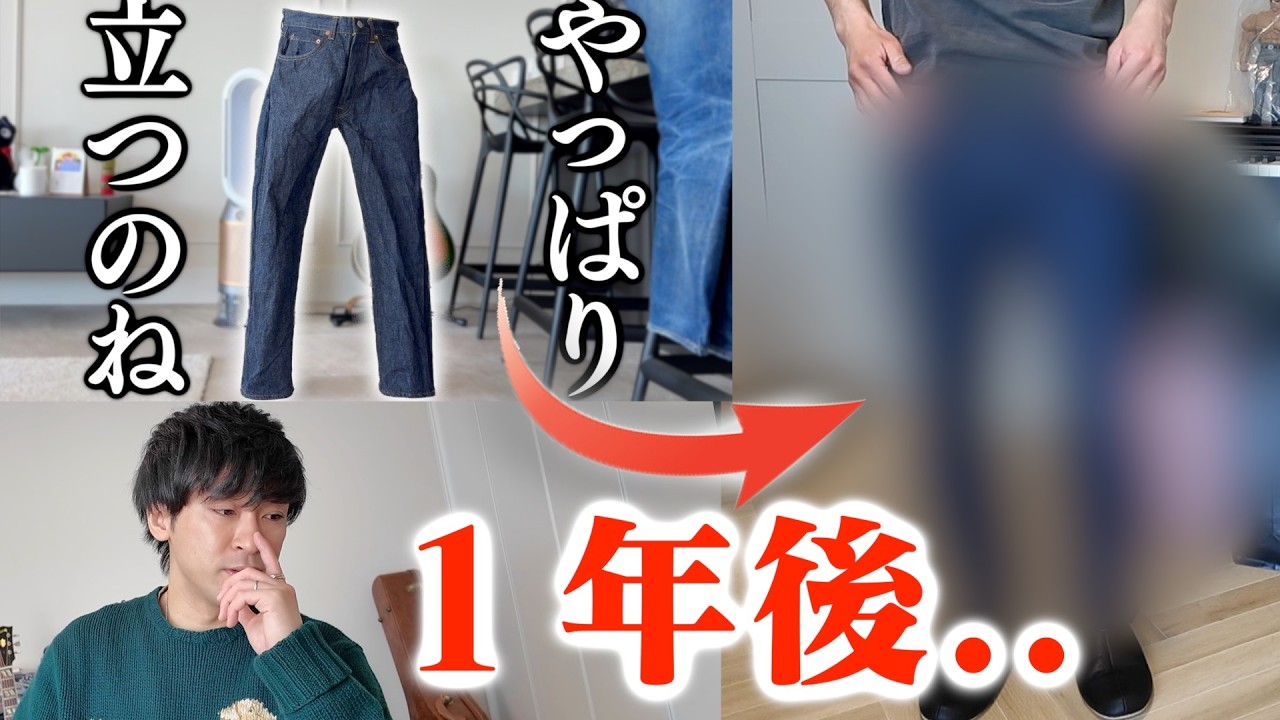 What happens when you wear Levi
