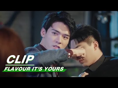 Clip: Jealous Fight For Buzui At The Bar | Flavour It's Yours | 看见味道的你 | iQiyi