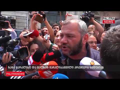 ზაზა სარალიძე და მალხაზ მაჩალიკაშვილი პრემიერს ხვდებიან