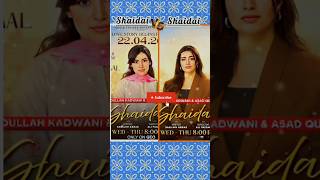 Shodai Drama Cast Then vs Now 😱 | Real Life, Real Names &amp; Drama Life 2026