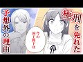 【異世界漫画】驚愕の真相――でも、命を差し出す覚悟はとうにできている