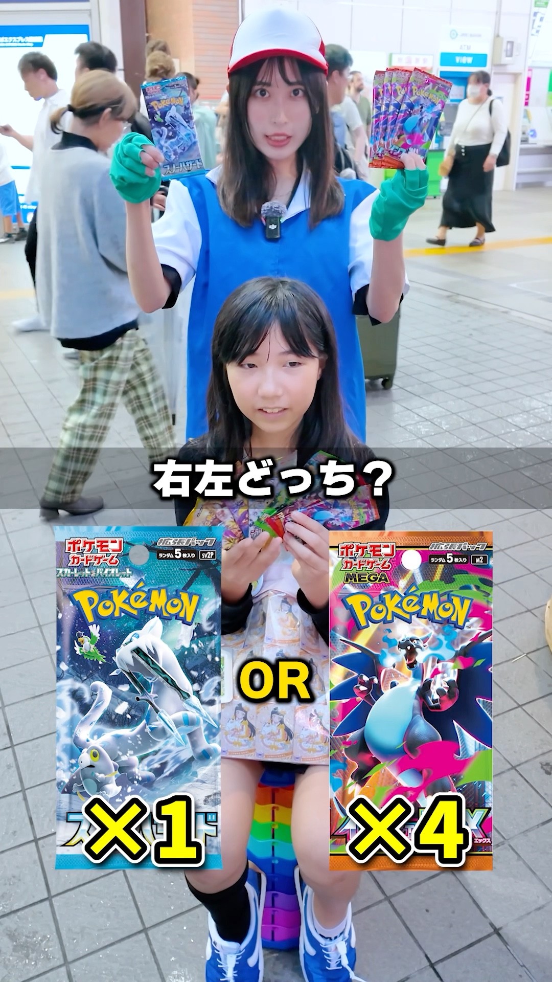 Right or Left?!] We had them open a pack of their choice and the