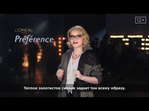 Эвелина Хромченко и Préférence  Пора брать тренд в свои руки! 720p