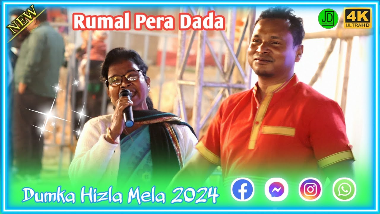 Rumal Pera Maku || Babita Murmu & Stephan Tudu || Hizla Mela Dumka 2024