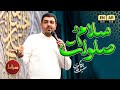 مولودی شورانگیز ولادت امام حسین ع هله هله با سلام و صلوات 