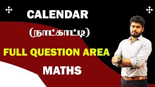 CALENDAR(நாட்காட்டி)| PART-1| FULL QUESTION AREA |By Er.THANGAMUTHU @er.thangamuthustudycircle