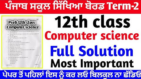 pseb 12th class computer science paper solution | pseb 12th class computer term-2 paper | pseb 12th