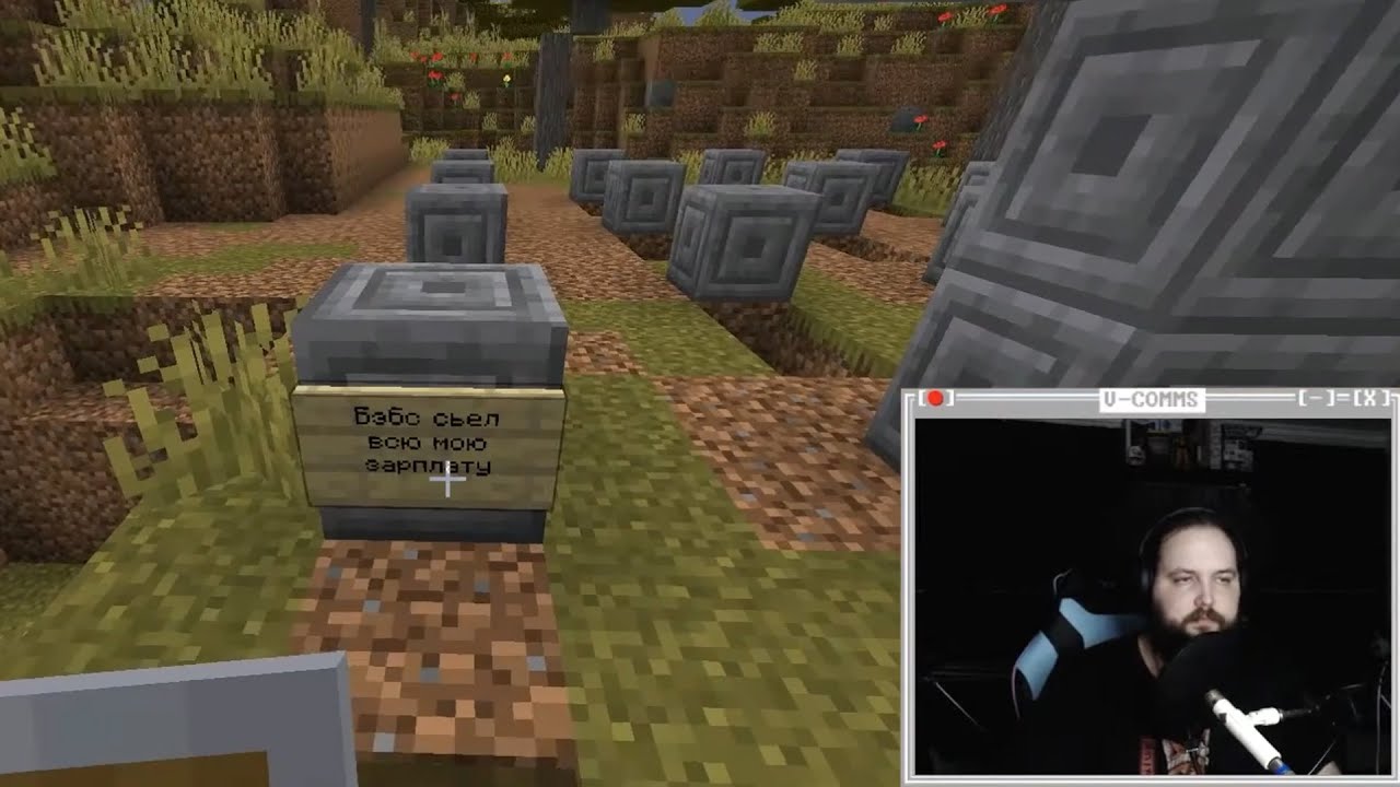 Бэбэй строит кладбище донатеров в Майнкрафте