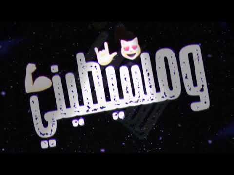 عكازي لسه سليم