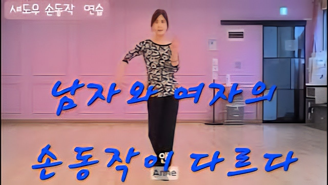 ep.7 룸바 몸 만들기- 섀도우 손동작 연습 방법