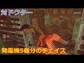 【DbD】ドクターと永遠に終わらないチェイスを繰り広げた結果・・・【実況】