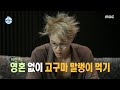 [나 혼자 산다] EXO 카이의 아침 메뉴는?! 영혼 없는 고구마 말랭이 먹방...☆ 20201120