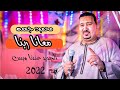 محمود جمعه معانا ربنا صعايده احنا صعايده ب الأصل معروفين 2022 جديد وحصري 