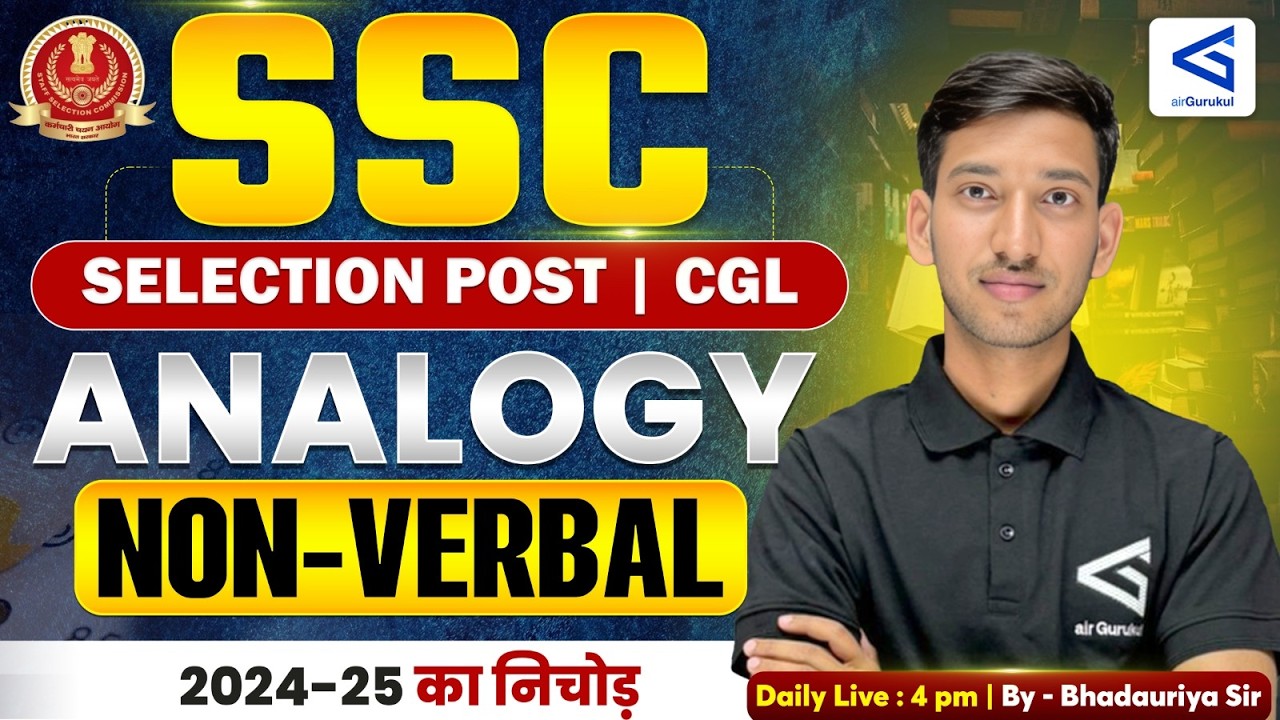 SSC Phase 14 | SSC Selection Post | CGL | Reasoning | Analogy Complete Preparation Lecture 3 – airGurukul