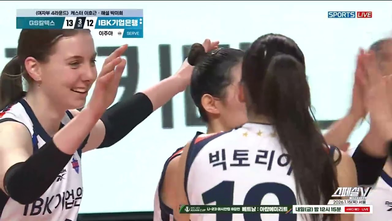 [진에어 2025~2026 V-리그] 스페셜V 76회