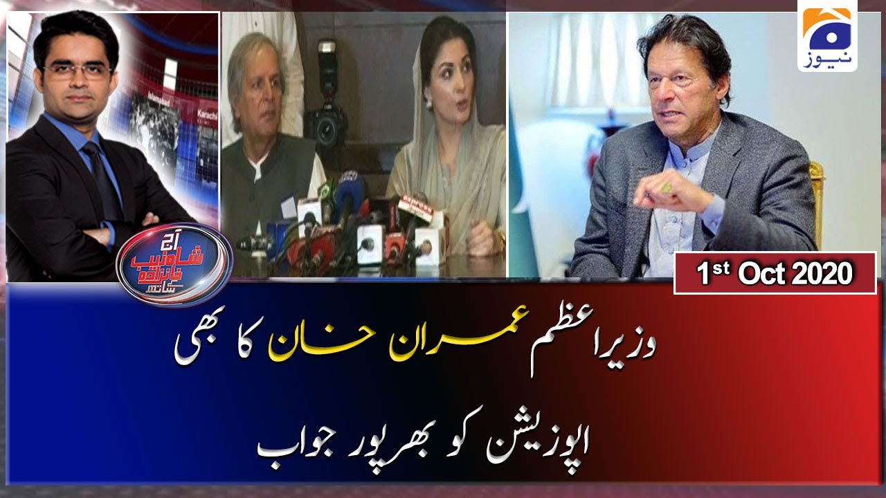Aaj Shahzeb Khanzada Kay Sath | 1st October 2020