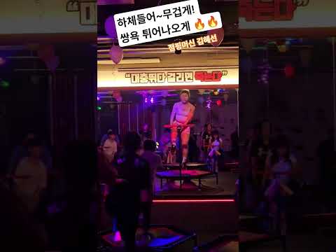 하체들어~근육 들어간다