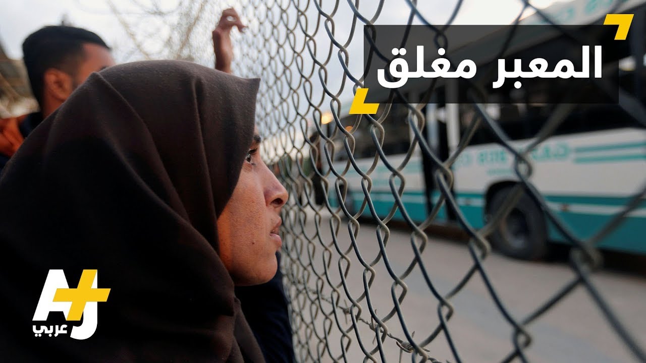 السلطات المصرية تعيد إغلاق معبر رفح