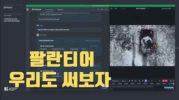 팔란티어 AIP 궁극의 의사결정자 MCP와 코멧과 함께 쓰자