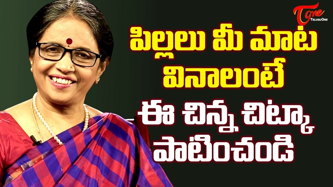 పిల్లలు మీ మాట వినాలంటే.. ఈ చిన్న చిట్కా పాటించండి | by Dr. Chitti Vishnu Priya - TeluguOne