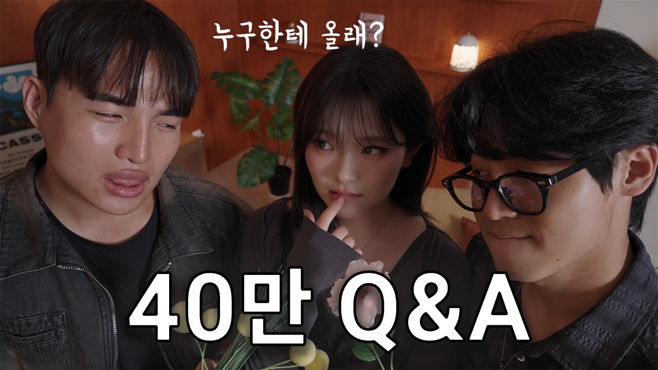 이번엔 누가 고백해서 민수님 나가시게 된건가요?