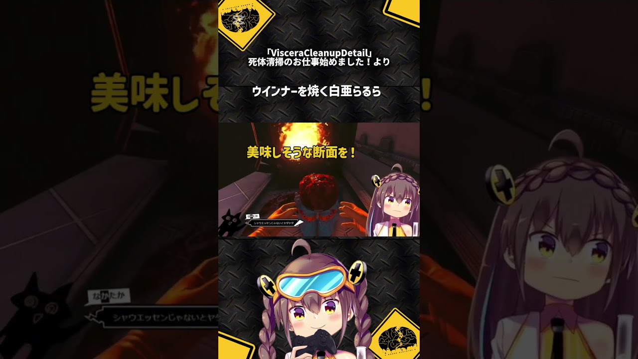 例えが悪い白亜らるら #新人vtuber #ゲーム実況 #らるらーいぶ #切り抜き動画 #おすすめ #ウインナー