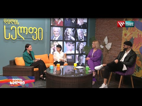 მარკუს მეტრეველი დედასთან ერთად გადაცემაში \"დილის სელფი-Morning Selfie\" The Georgian Time