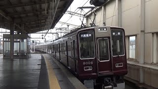 【リニューアル編成！到着＆発車！】阪急宝塚線 8000系8006編成 普通大阪梅田行き 豊中駅