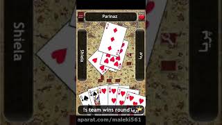 بازی حکم آنلاین screenshot 5