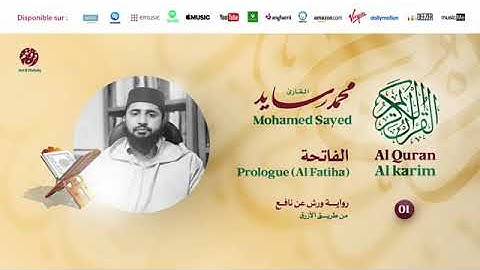 Mohamed Sayed   Sourate Al Fatiha   سورة الفاتحة   تلاوة بصوت القارئ محمد سايد   برواية ورش عن نافع