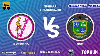 Чемпионат г. Сургута по мини-футболу. Высшая лига. 1/4 финала. Ботаник - НСН.