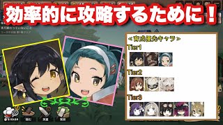 【勇者の飯】育成優先キャラ　ジェムの使い所　デイリールーティーン解説 screenshot 5