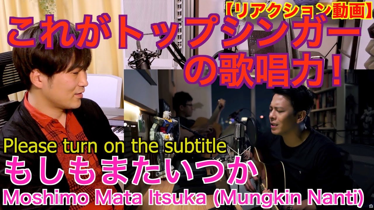 もしもまたいつか (Mungkin Nanti) Ariel Noah  feat Ariel Nidji【リアクション動画】〔